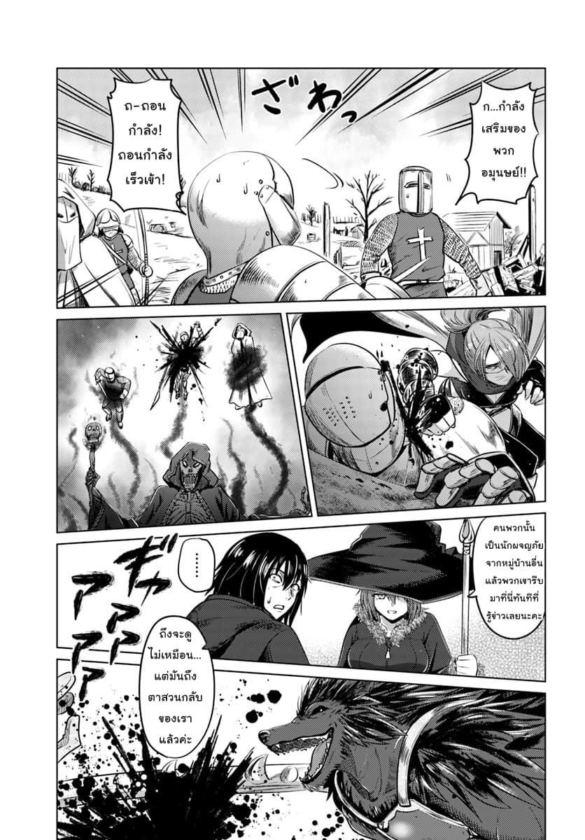 Kuro no Maou 11-นักผจญภัย