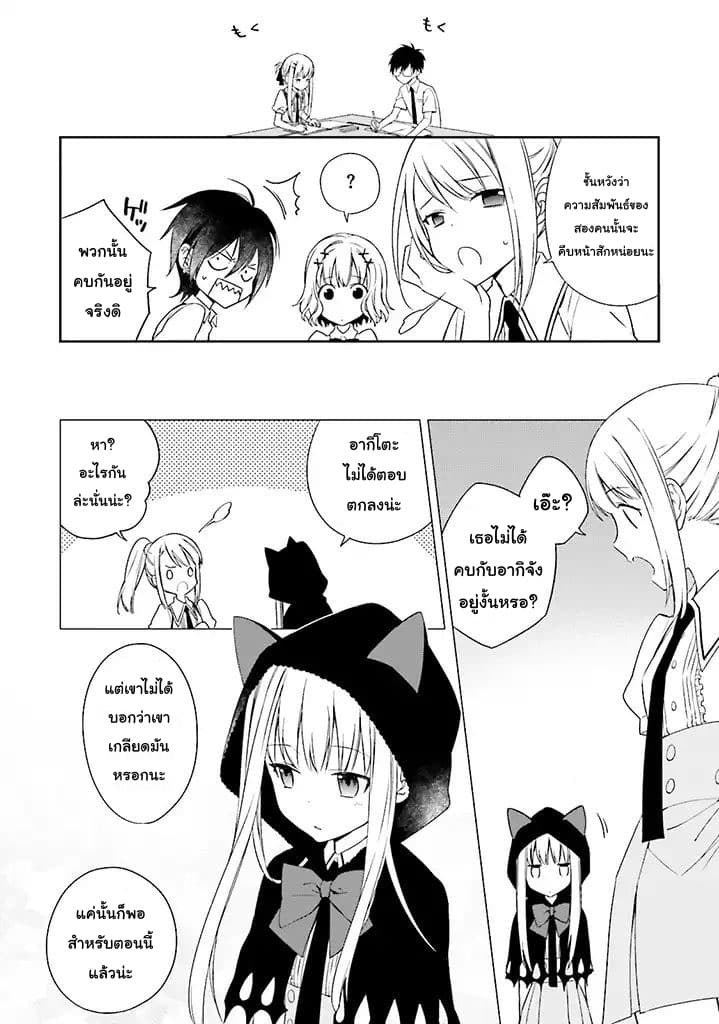 Kono Sekai wa Tsuite iru 3-3