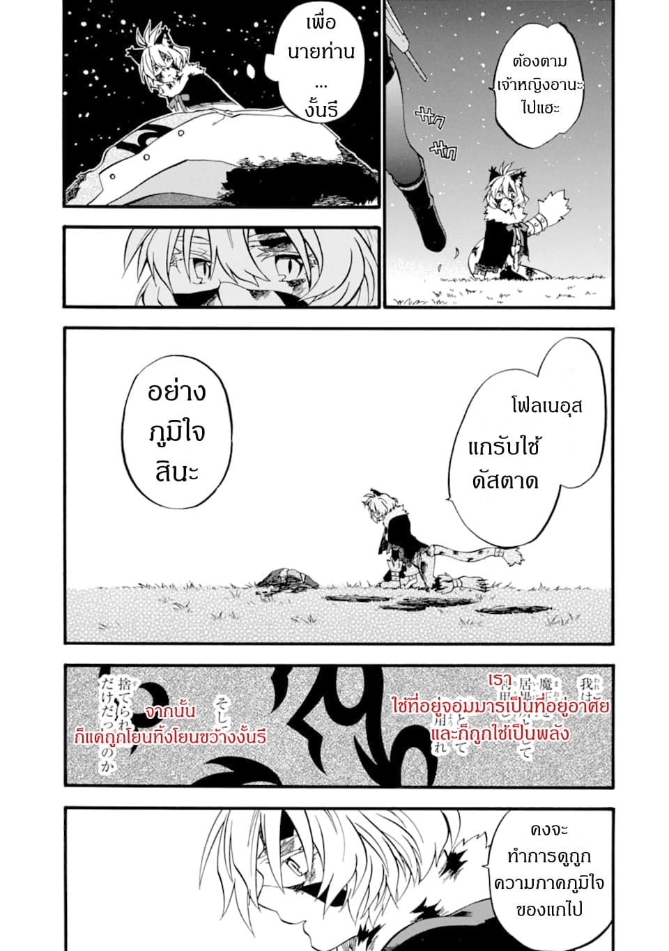 Ossan Boukensha Kein no Zenkou 13-13