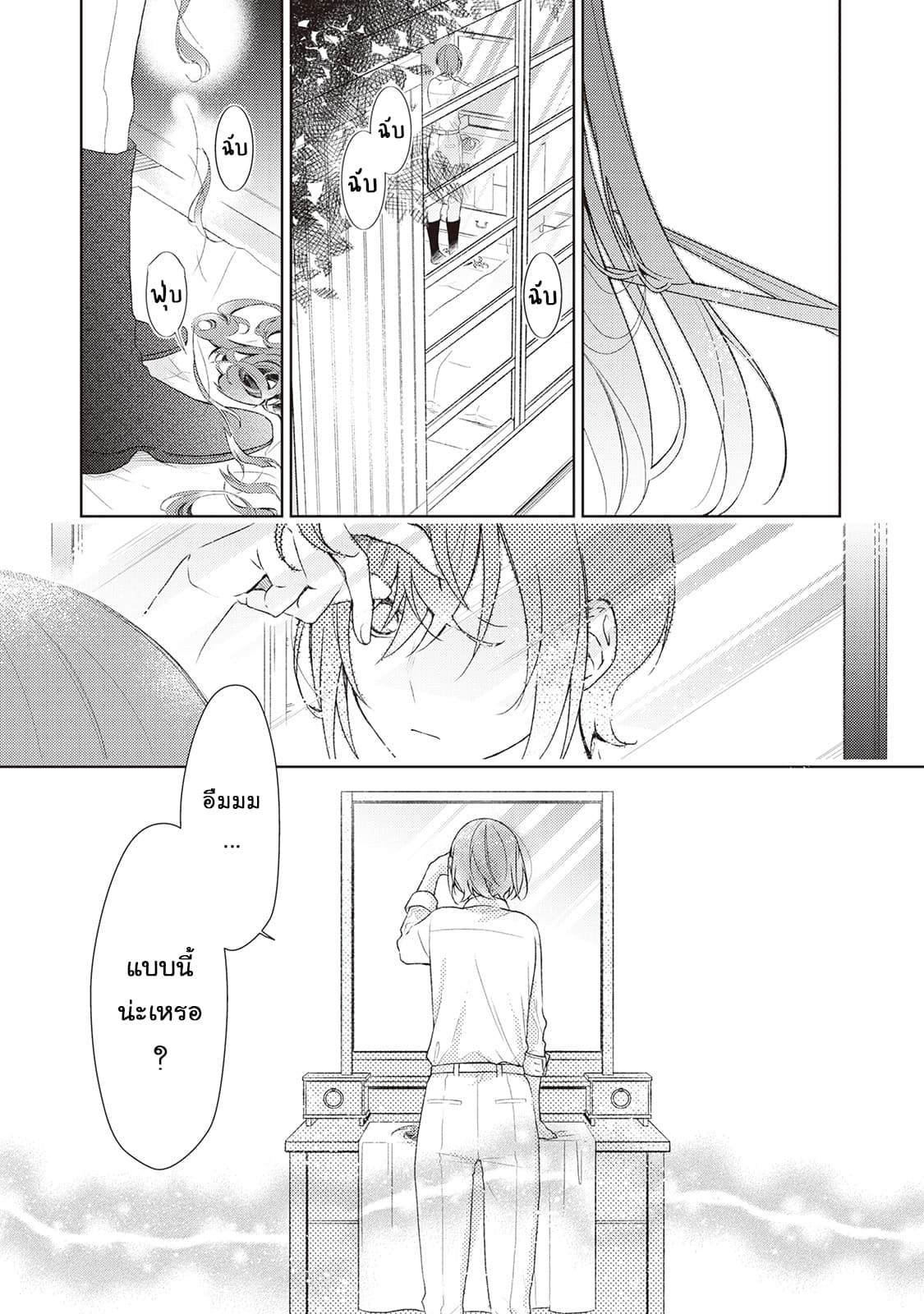 Wakeari Madoushi wa Shizuka ni Kurashitai 2-2
