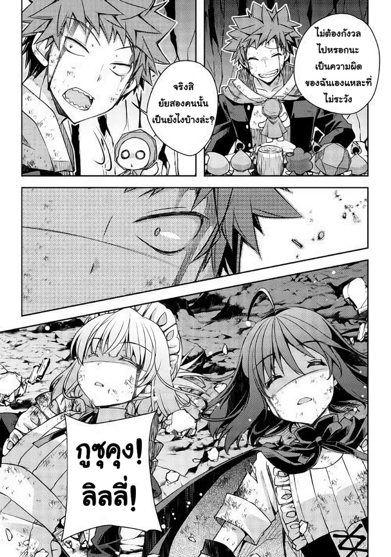 Yankee Wa Isekai De Seirei Ni Aisaremasu 22-22