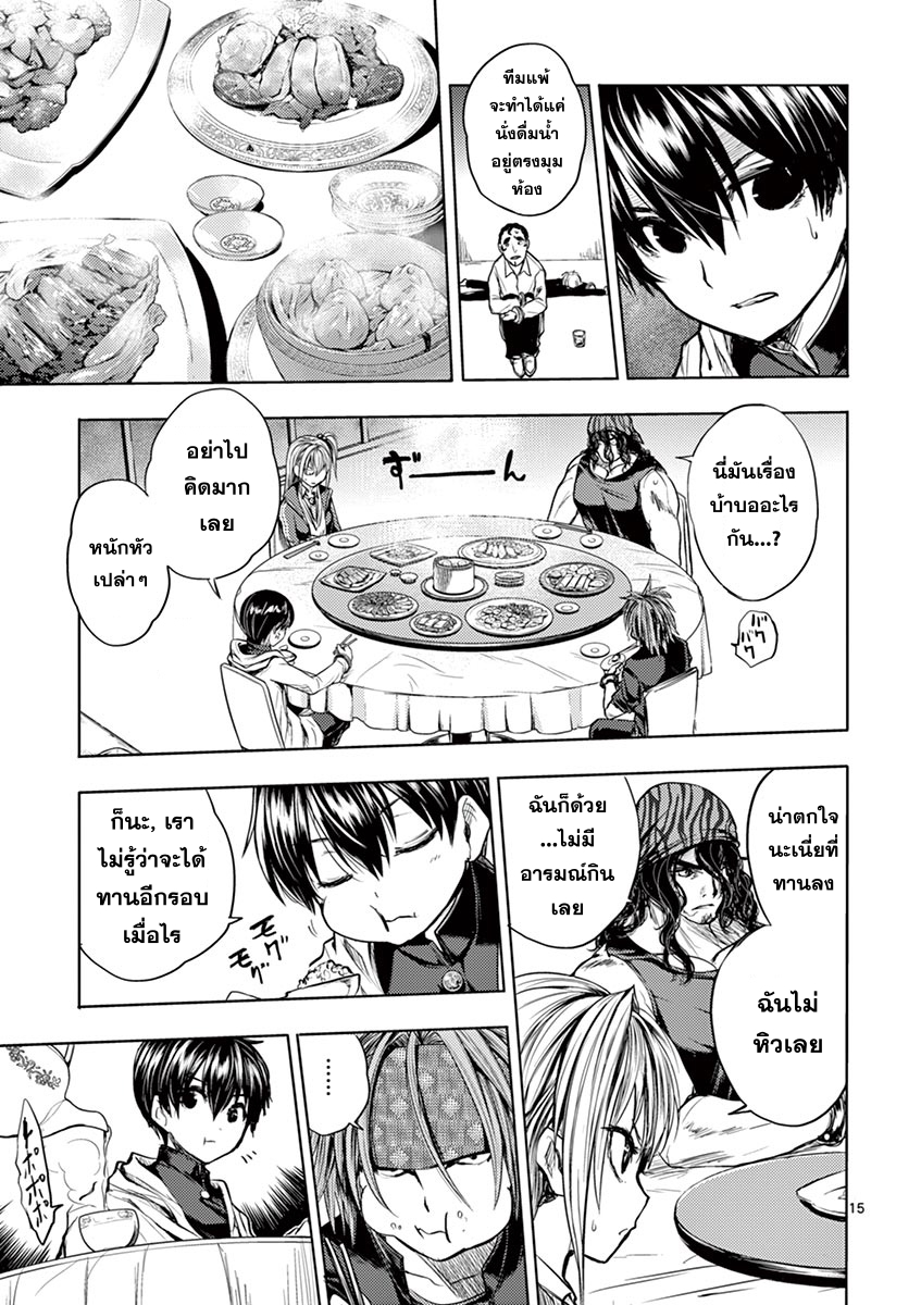 Battle in 5 Seconds After Meeting 19-บทลงโทษ