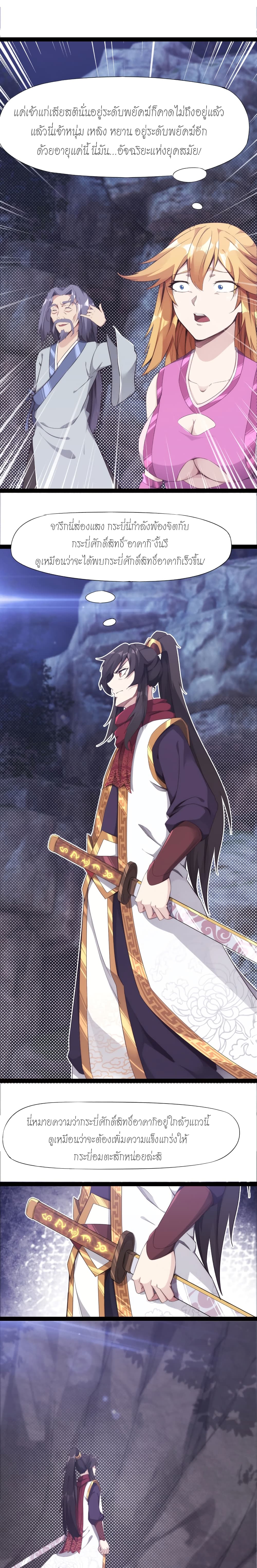 Path of the Sword 7-7