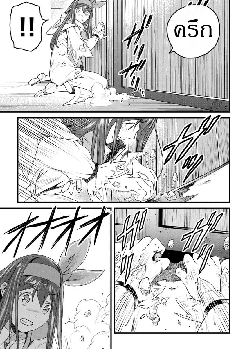 Yakudatazu Skill ni Jinsei o Sosogikomi 25-nen, Imasara Saikyou no Boukentan Midori Kashi no Akira 10-10