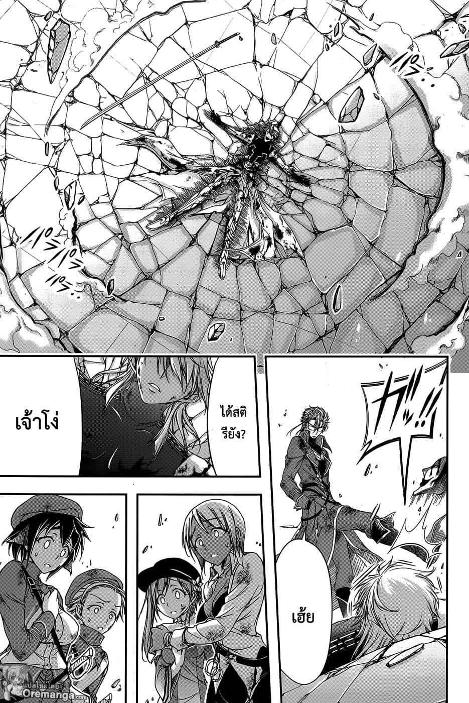 Plunderer 11-เอาจริง