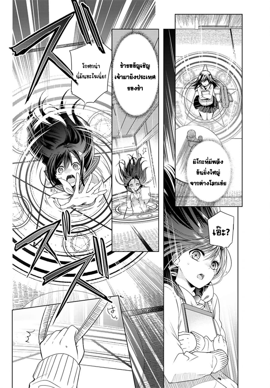 Isekai de Saikyo Mao no Kodomotachi 10 nin no Mama ni Natchaimashita 1-1