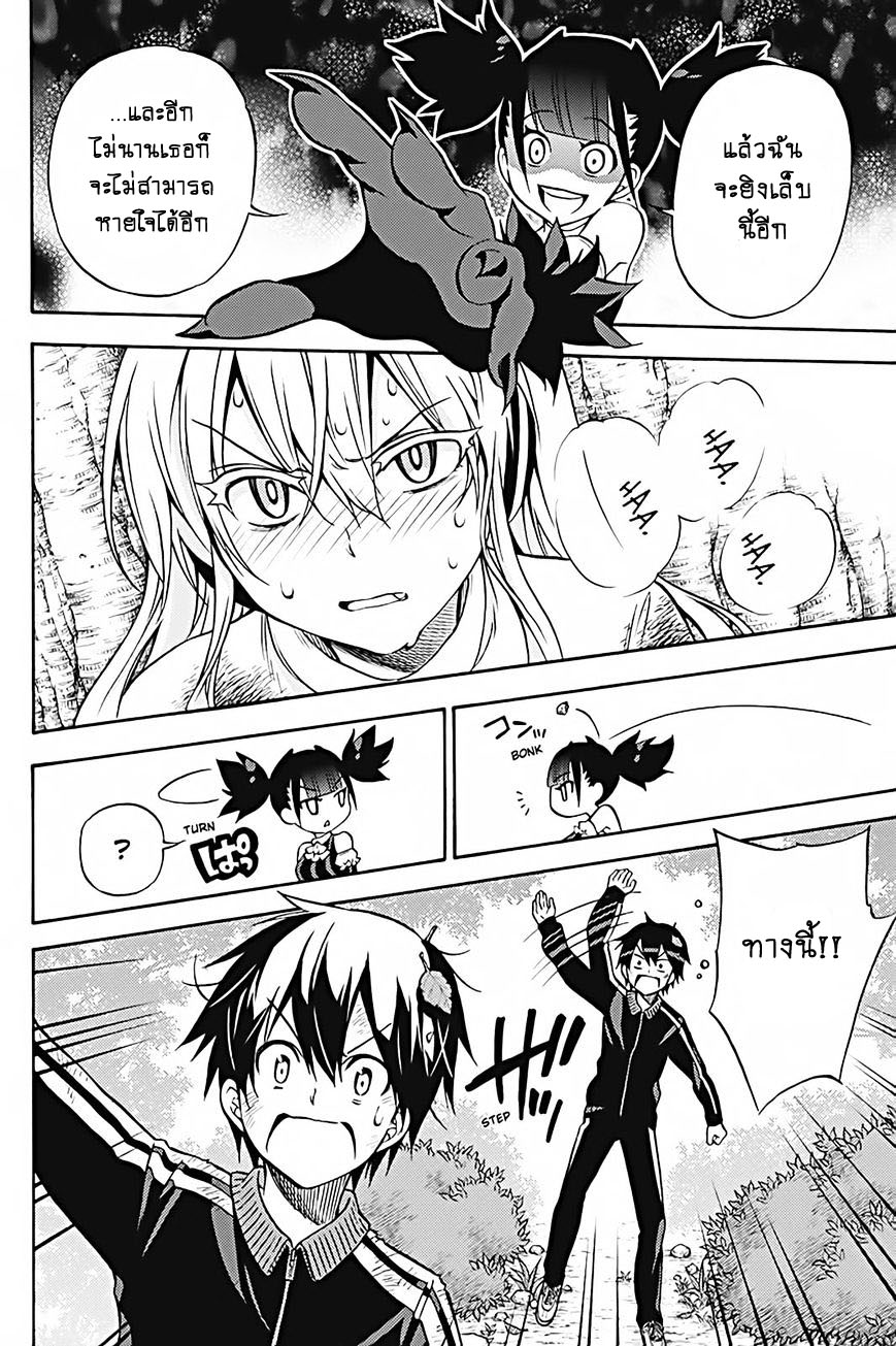 Kyou no Cerberus 29-เธอชอบอะไร