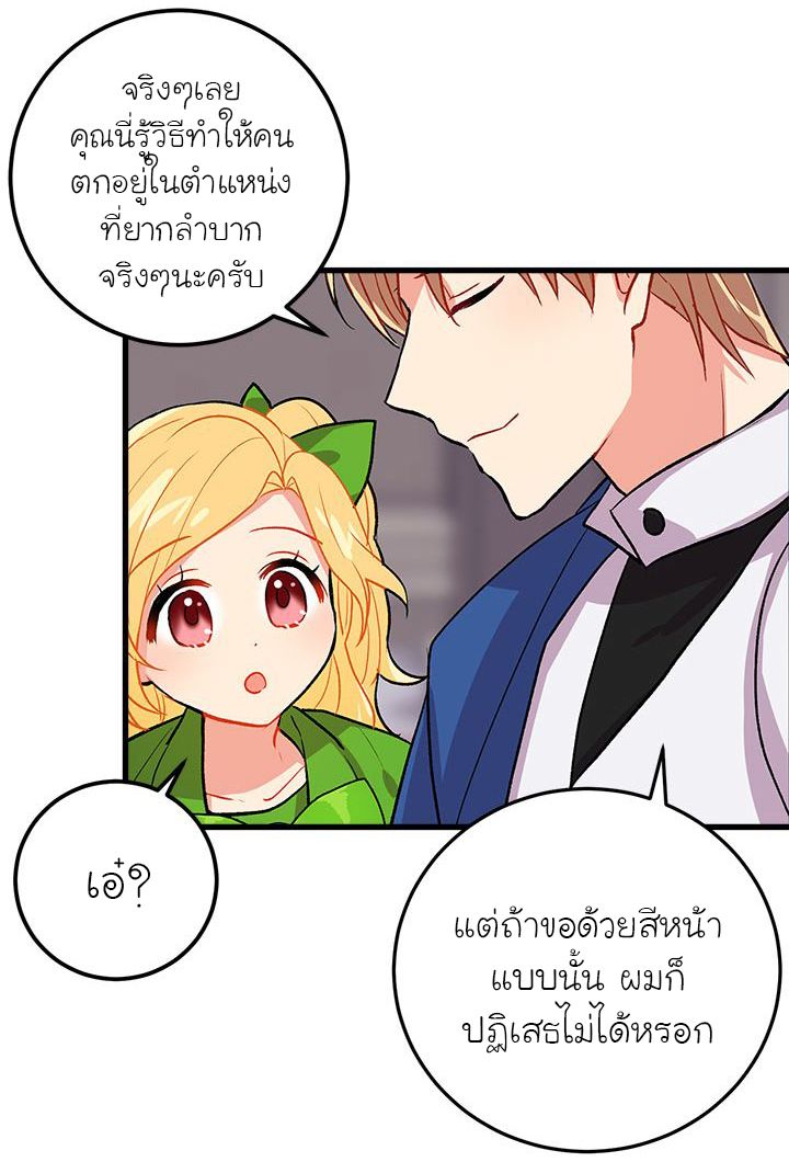 I Am a Child of This House ฉันคือลูกบ้านหลังนี้ 10-10