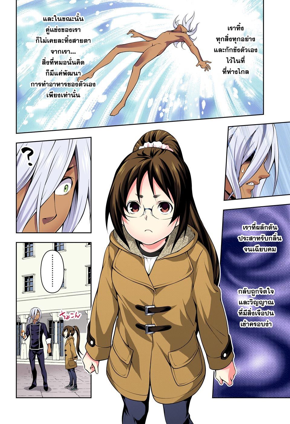 Shokugeki no Soma 191-หลังจากการต่อสู้อันร้อนแรง