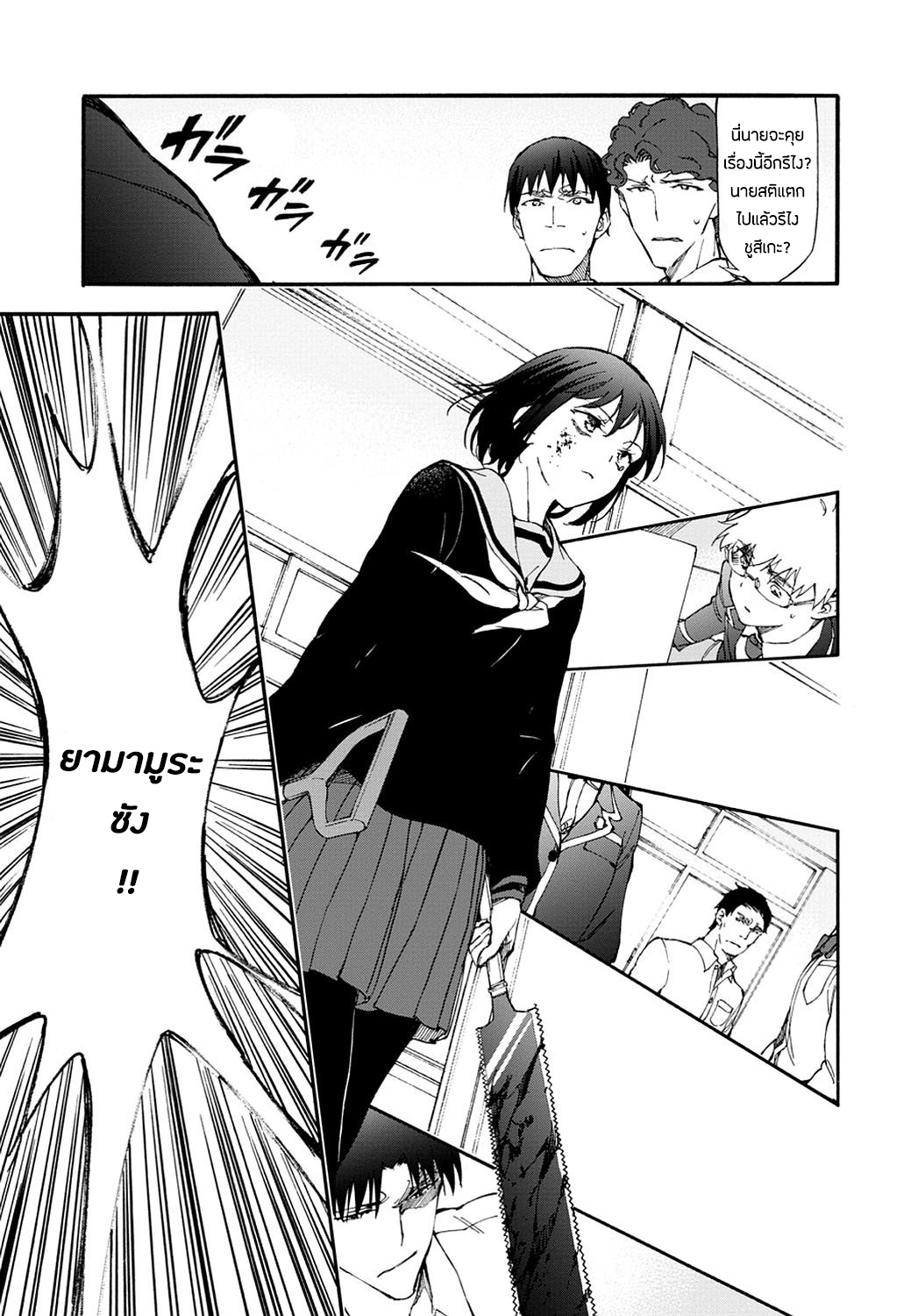 Touhyou Game - Anata ni Kuroki Ippyou o 10-10