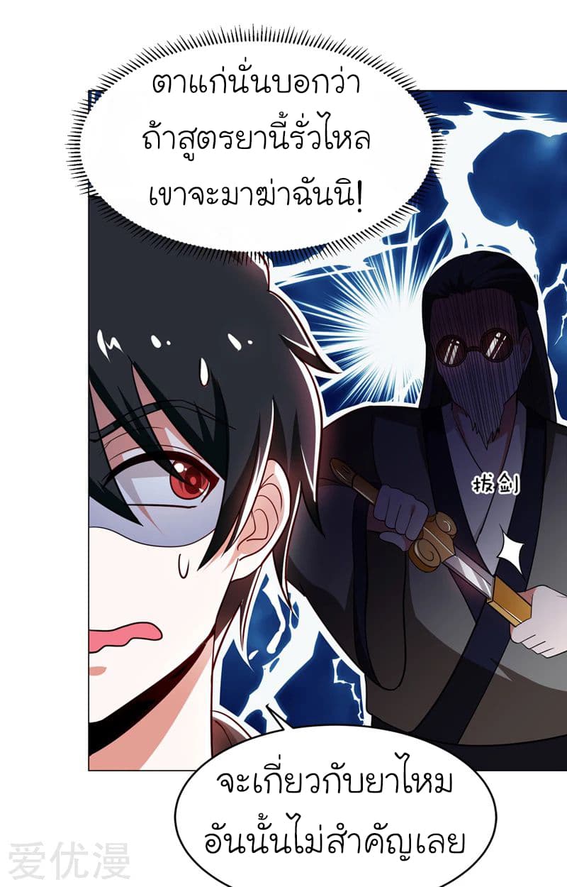 Picking up a School Beauty to Be Wife จับสาวสวยในโรงเรียนมาเป็นเมีย 60-60