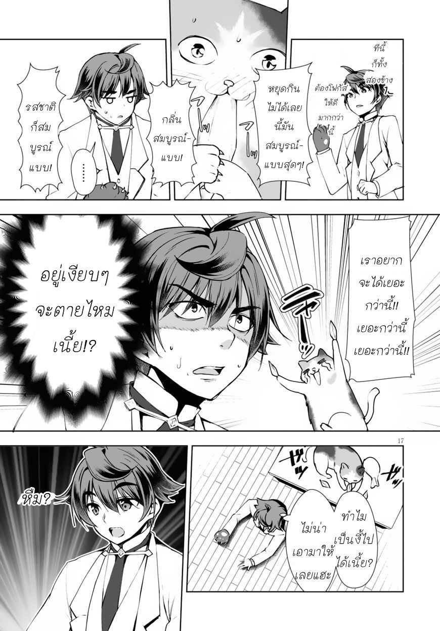 Botsuraku Youtei Nanode, Kajishokunin wo Mezasu 9-9