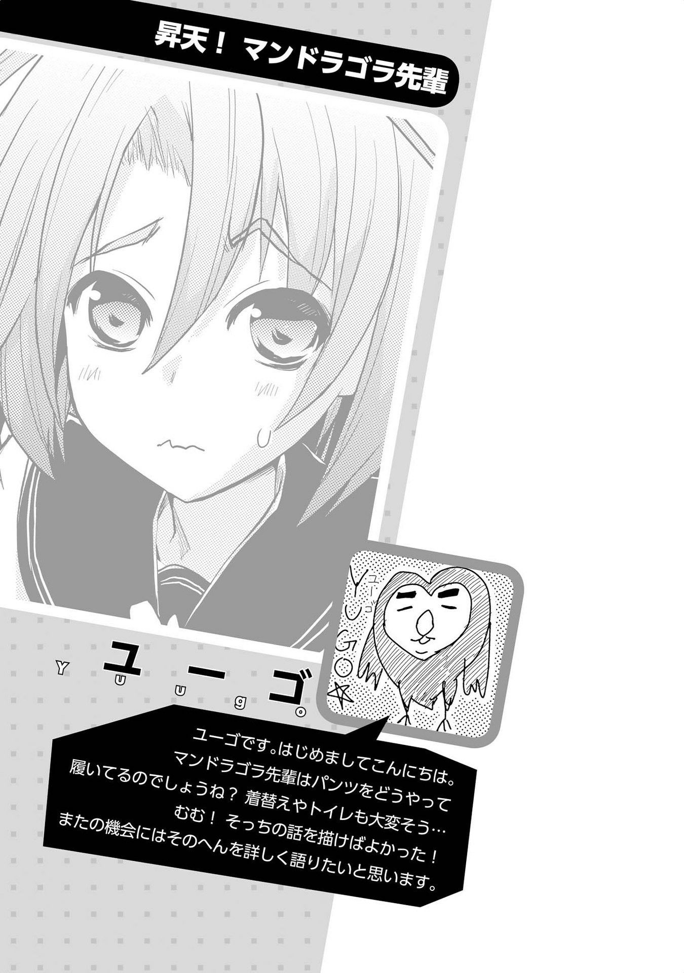 Jingai no Yome to ichaicha suru 5-แมนเดรกแล้วไง ถ้าใจอยากรัก