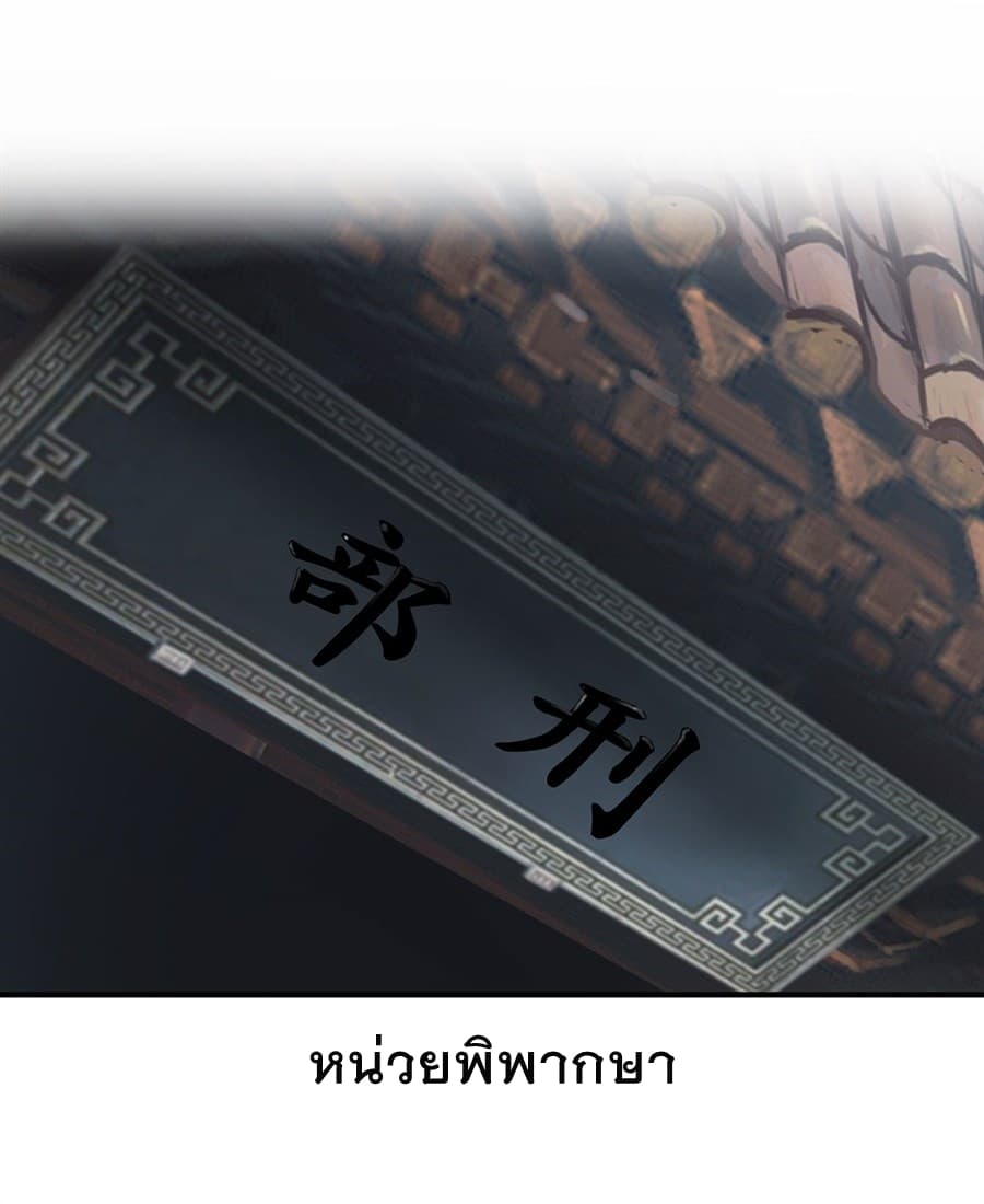 The Master of Martial Arts Retired Life ชีวิตหลังปลดเกษียณของปรมาจารย์แห่งศิลปะการต่อสู้ 95-95