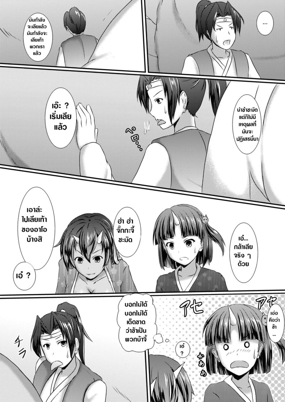 Komomotarou Ge no Maki 1-1