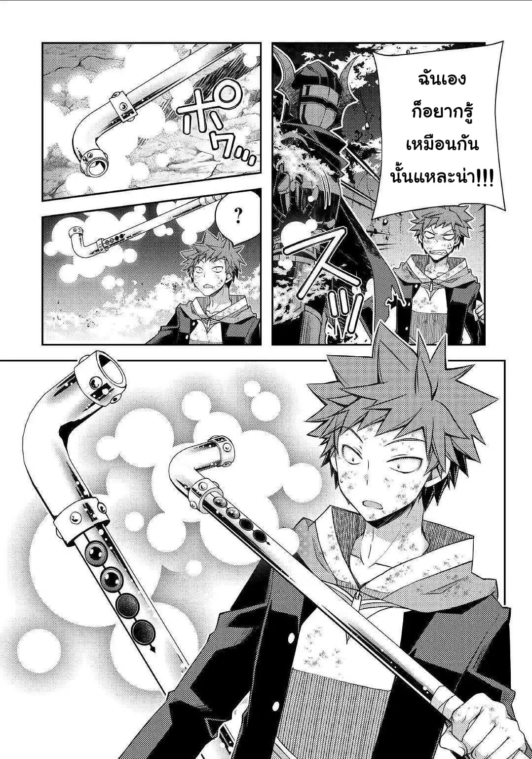 Yankee Wa Isekai De Seirei Ni Aisaremasu 24-24
