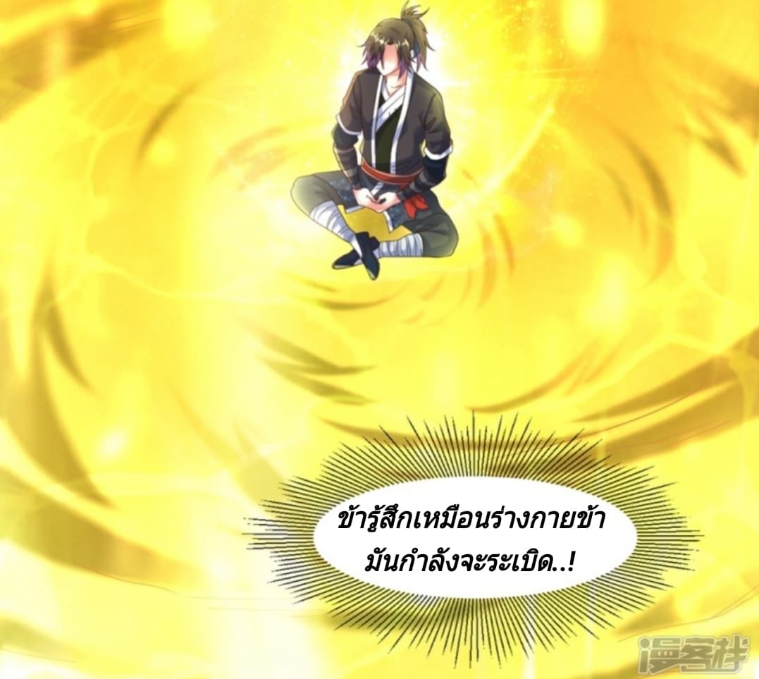 Jiang Xiaofan เส้นทางสู่สวรรค์ 9-9