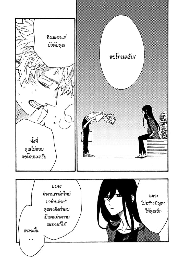 Hiru to Yoru no Oishii Jikan 6-6