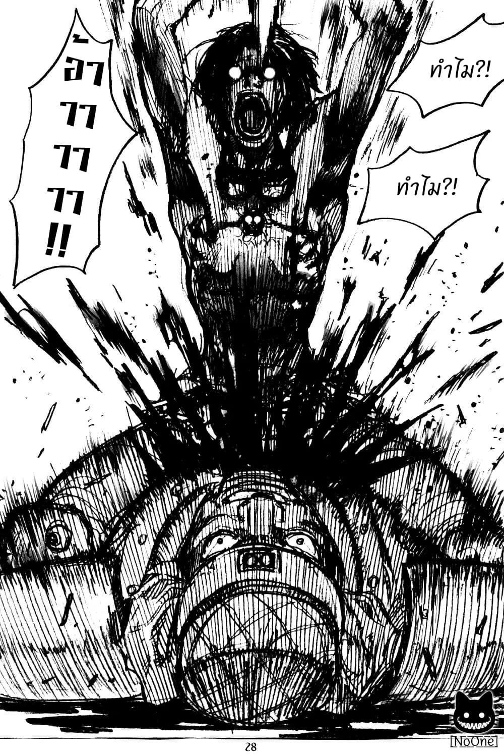 Chunchu The Genocide Fiend 1-1