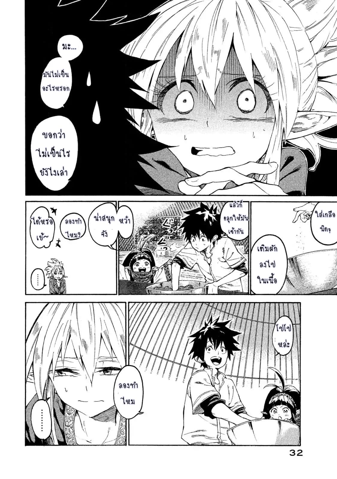 Mazumeshi Elf to Youbokugurashi 1-1