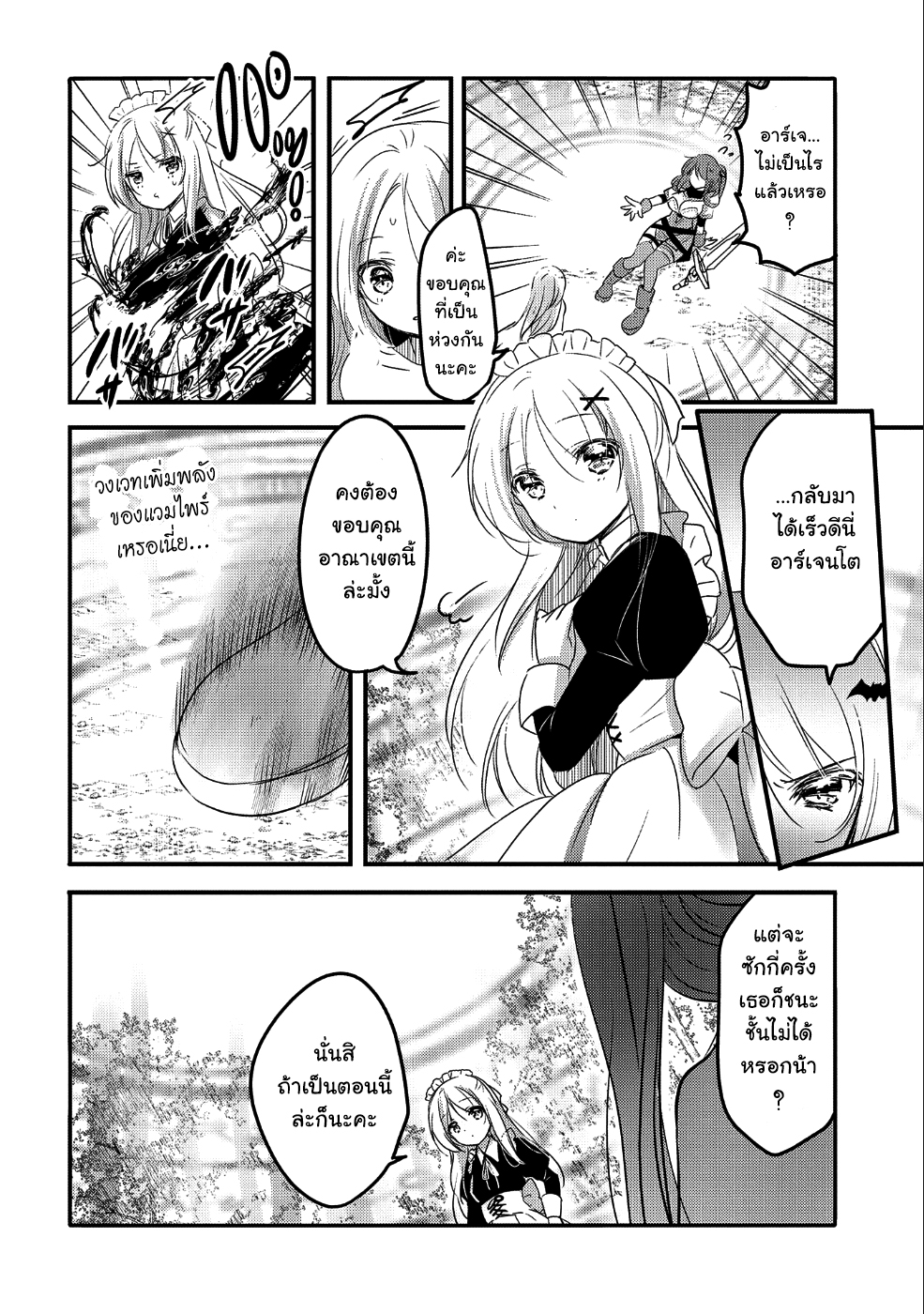 Tensei Kyuuketsukisan wa Ohirune ga Shitai 22-22
