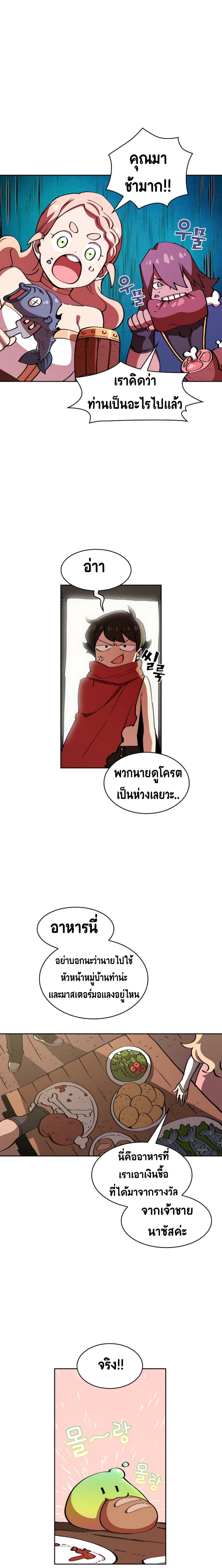 FFF-Class Trashero 26-26