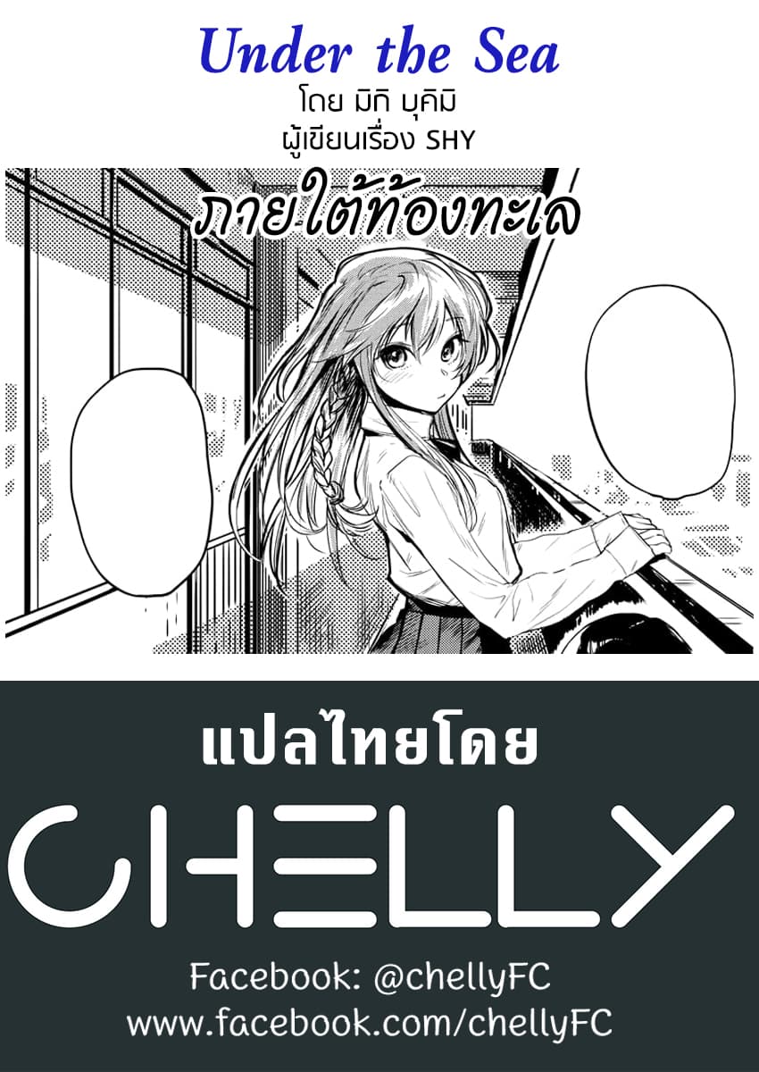 THE iDOLM@STER dj - Under the Sea 1-1