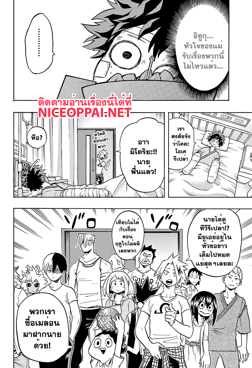 Boku no Hero Academia 83-TH-พ่ายแพ้