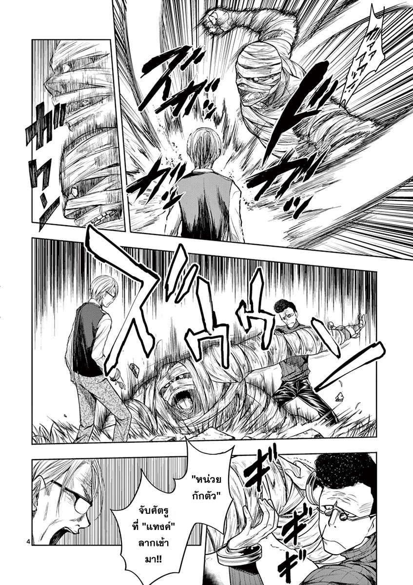 Battle in 5 Seconds After Meeting 27-คนอื่น