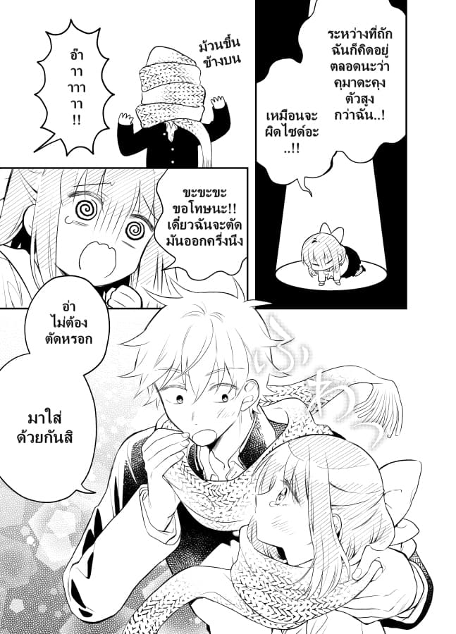 Tale of a Girl and a Delinquent Who's Bad with Women 22-22