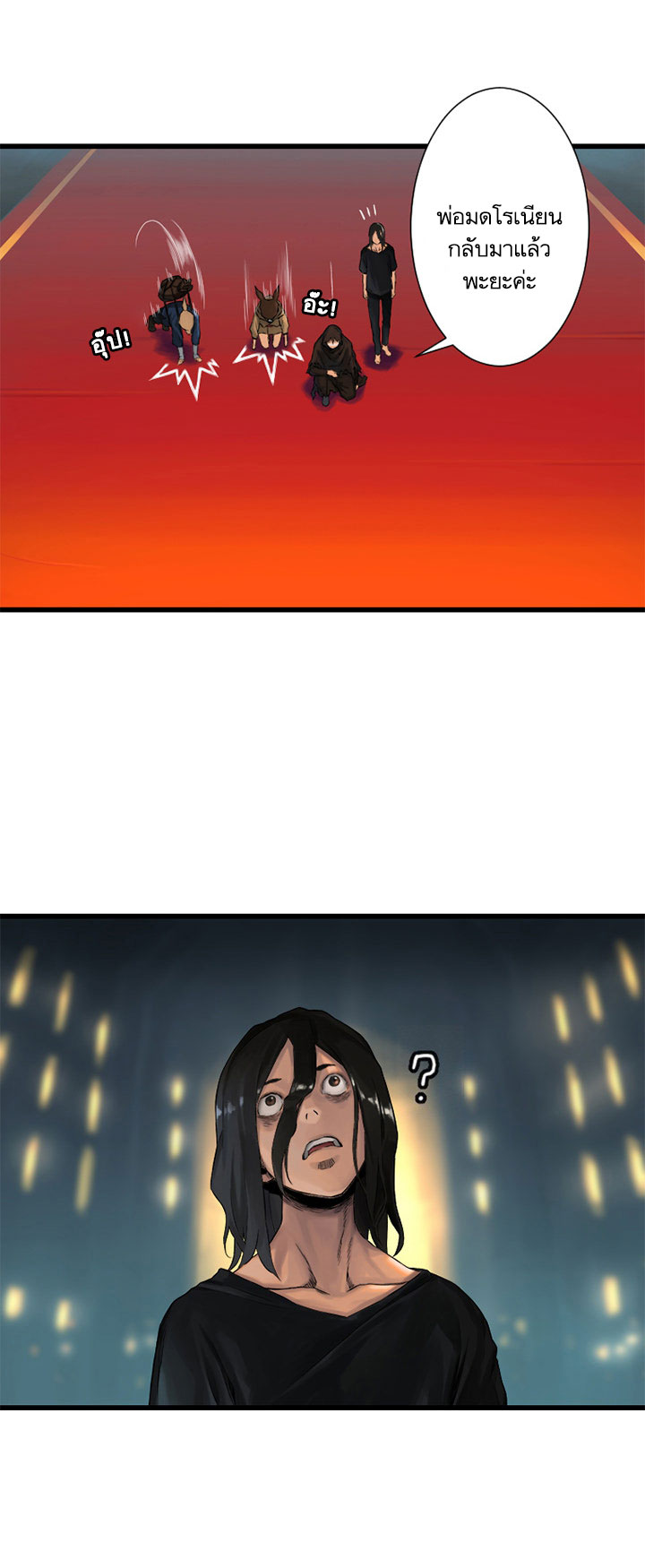 Her Summon 21-21