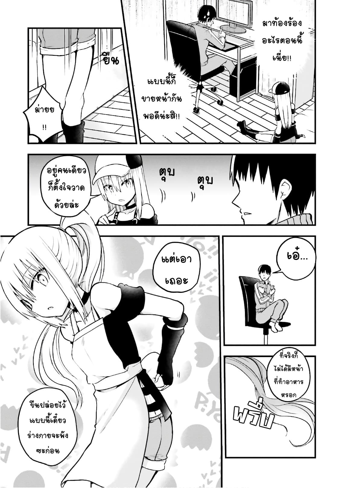 Tottemo Yasashii Amae-chan! 33-33