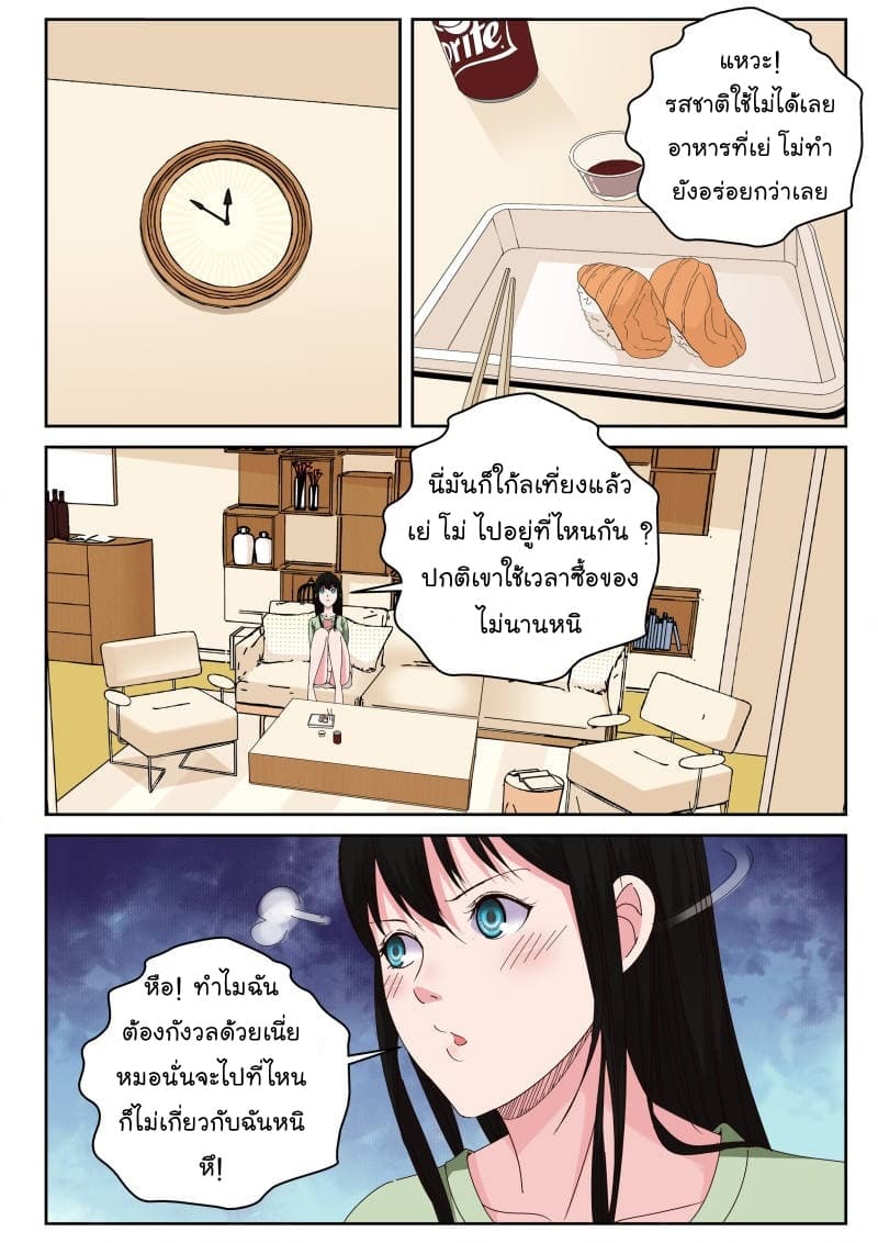 Strongest Abandoned Son บุรุษที่ถูกทอดทิ้ง 28-28