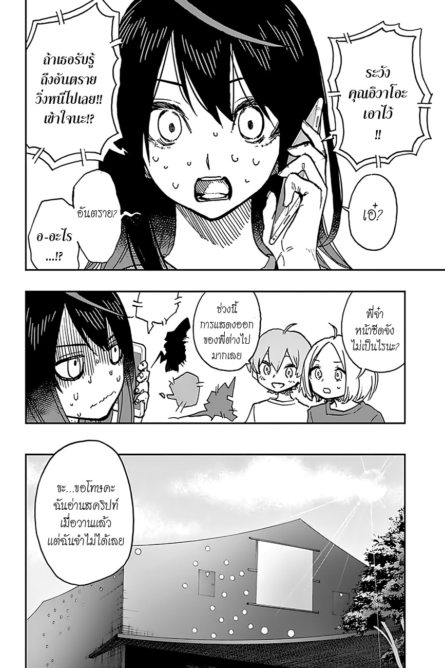 ACT-AGE 27-มอบหมาย