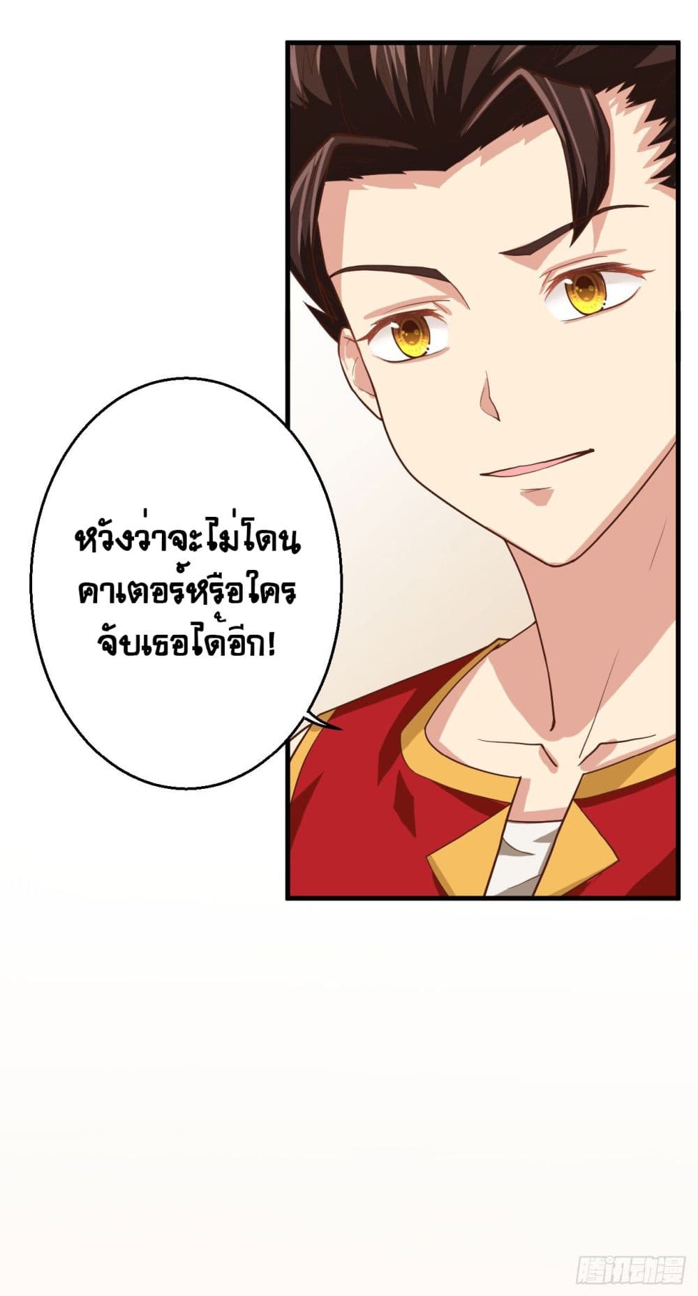Starting From Today I'll Work As A City Lord 3-3
