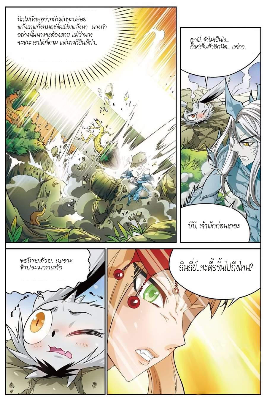 Panlong 135-เหตุผลที่ต้องสู้