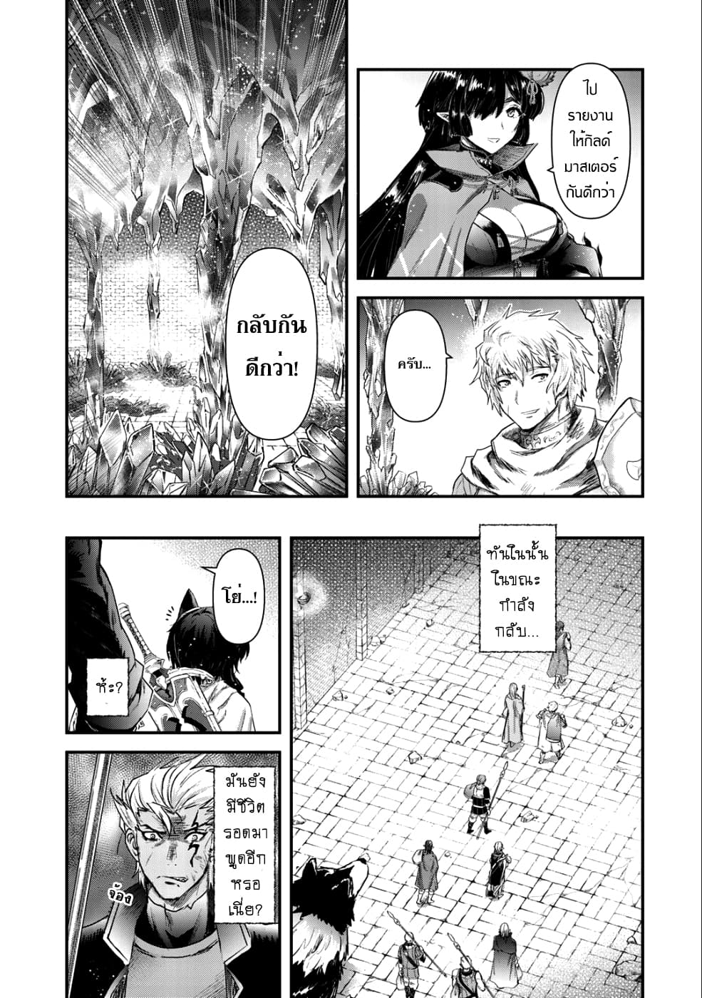 Tensei Shitara Ken deshita 25-บุกทะลวง