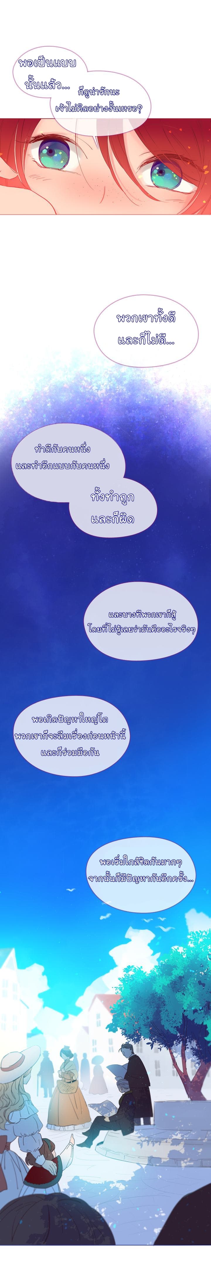 This Witch of Mine แม่มดยันเดเระกับไอ้หนุ่มใจงาม 5-5