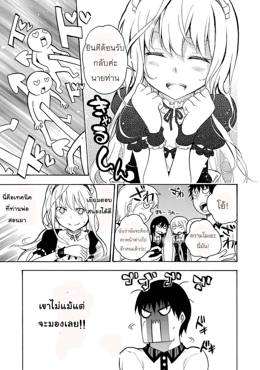 Ikusa x Koi 5-5