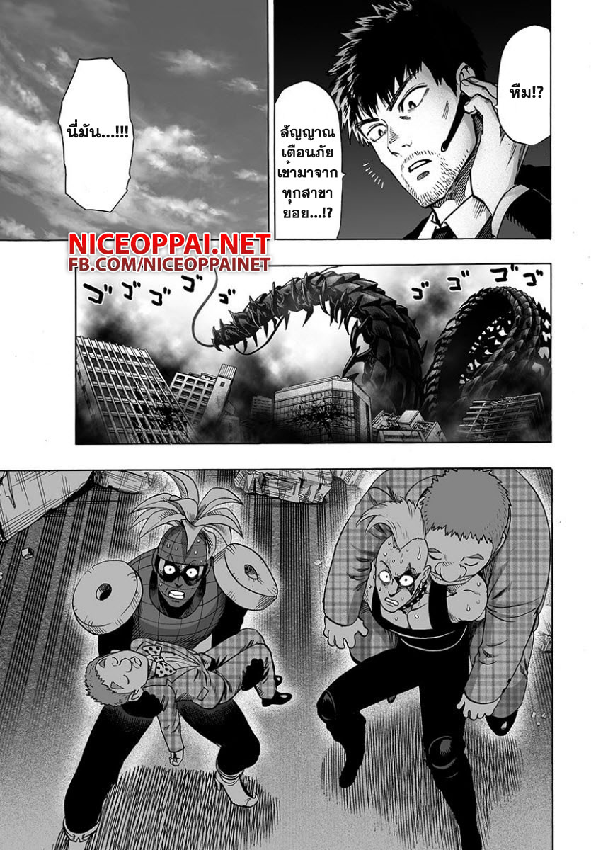 One Punch Man 58-ความมืดถาโถม