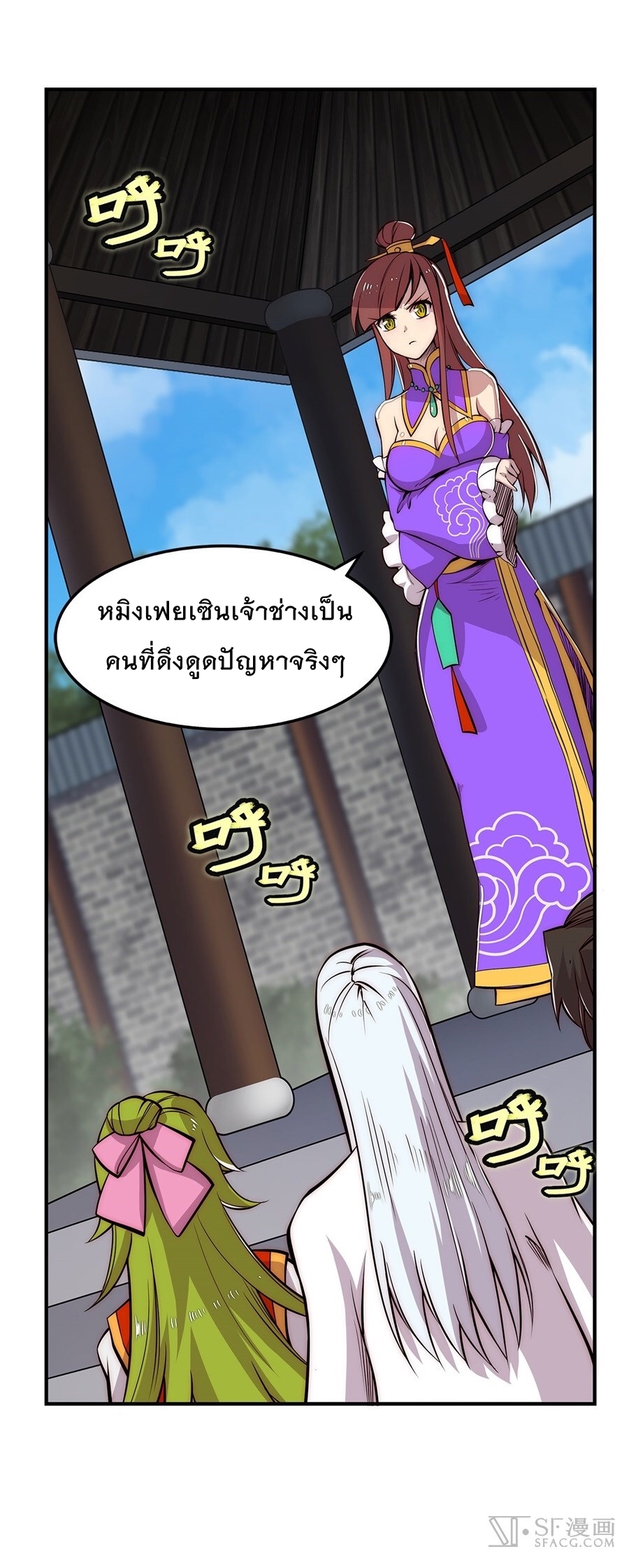 The Master of Martial Arts Retired Life ชีวิตหลังปลดเกษียณของปรมาจารย์แห่งศิลปะการต่อสู้ 20-20