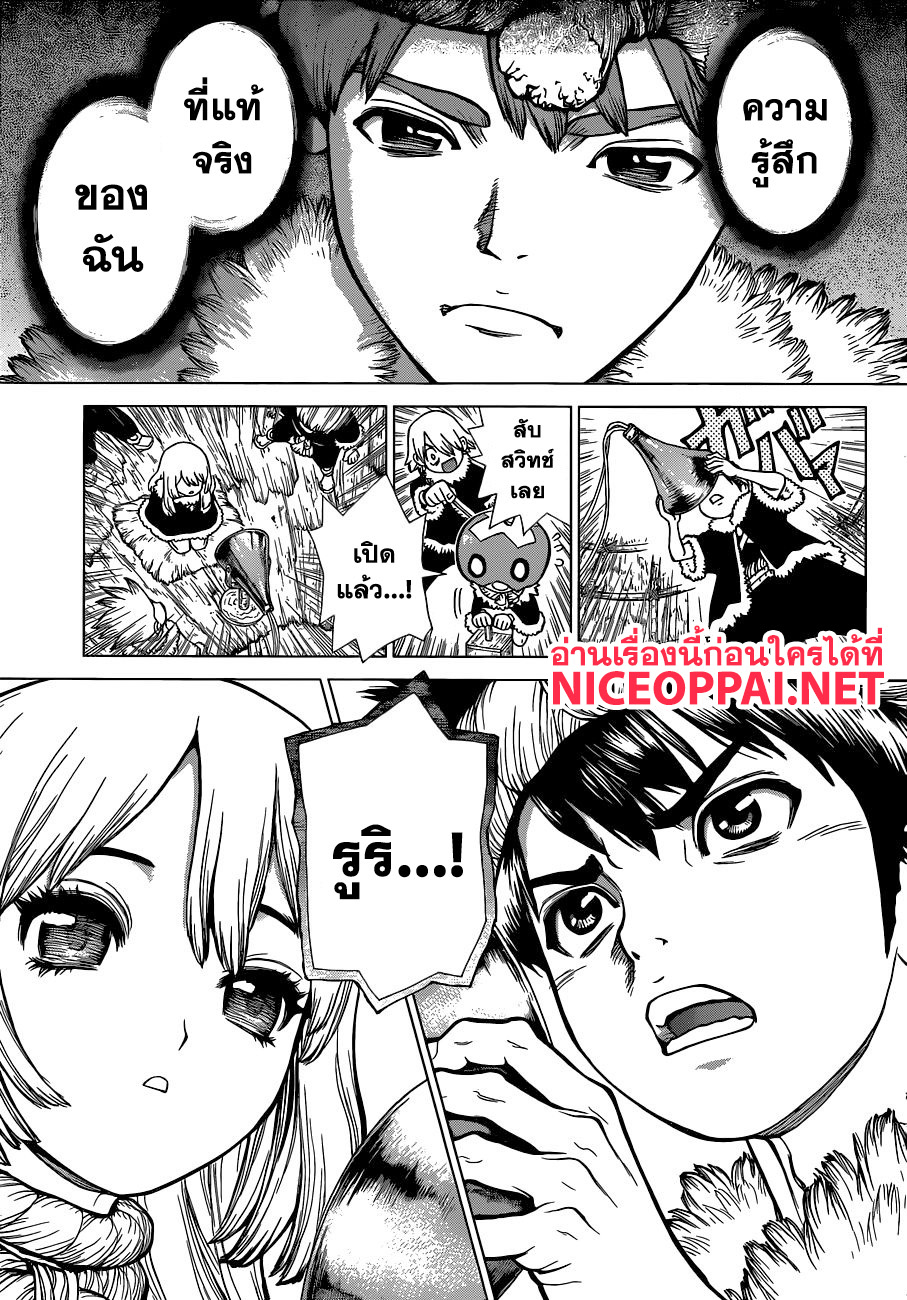 Dr.Stone 59-เสียงที่ส่งผ่านความเวิ้งว้างอันไกลโพ้น