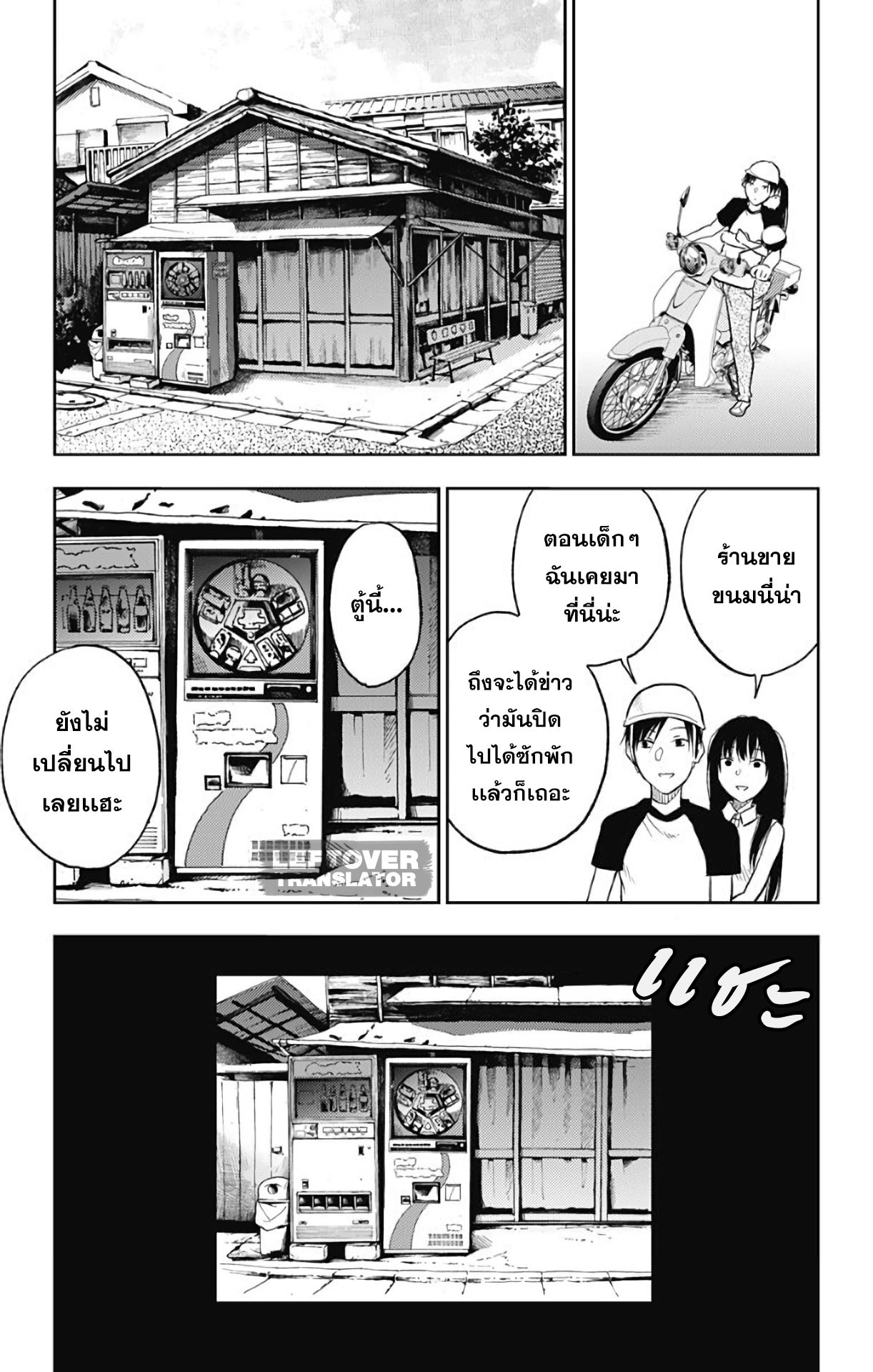 Jumyou wo Kaitotte Moratta. Ichinen ni Tsuki, Ichimanen de. 11-ธาราจรัสเเสง