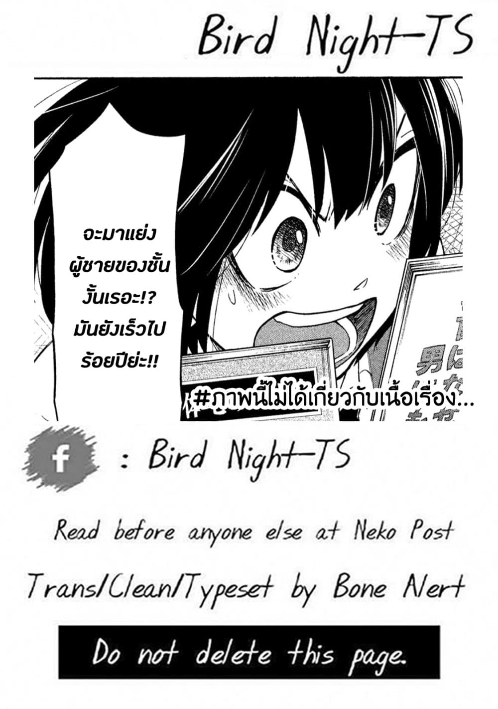 Oogami-san, Dadamore desu 4-เธอตรงนั้นน่ะ มานี่แล้วจับขนชั้นทีสิ