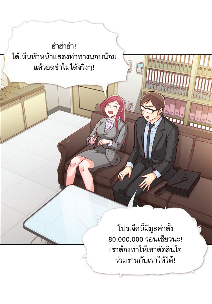 Annoying Jeong Joo Hee ยัยตัวป่วน จองจูฮี 11-11