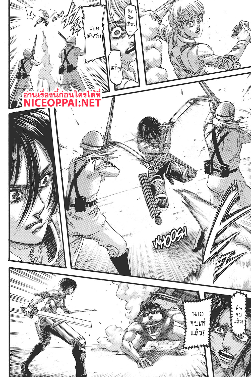 Attack on Titan 119-พี่ชายและน้องชาย