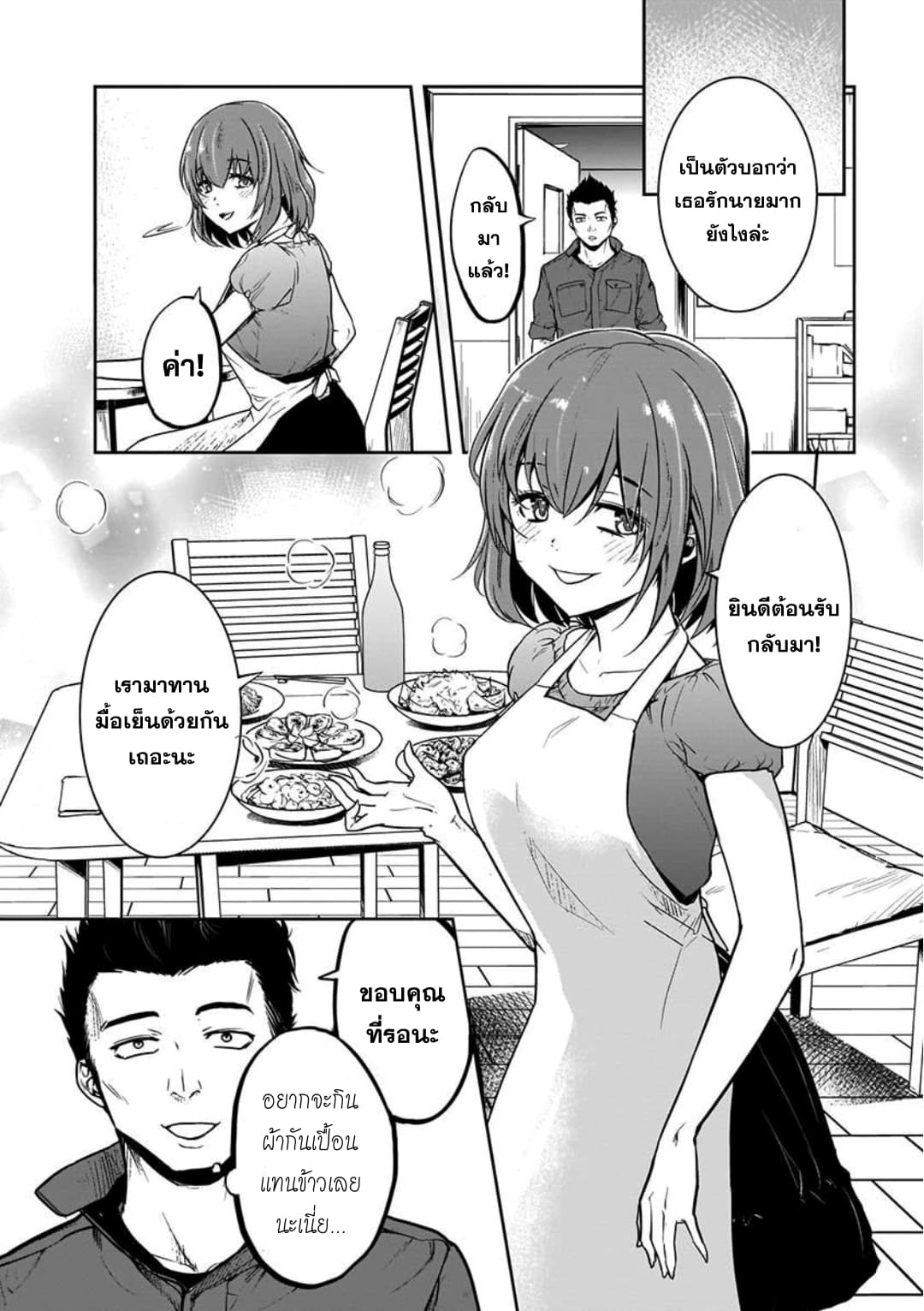 Kanojo Gacha กาชาแฟนสาว 7-7