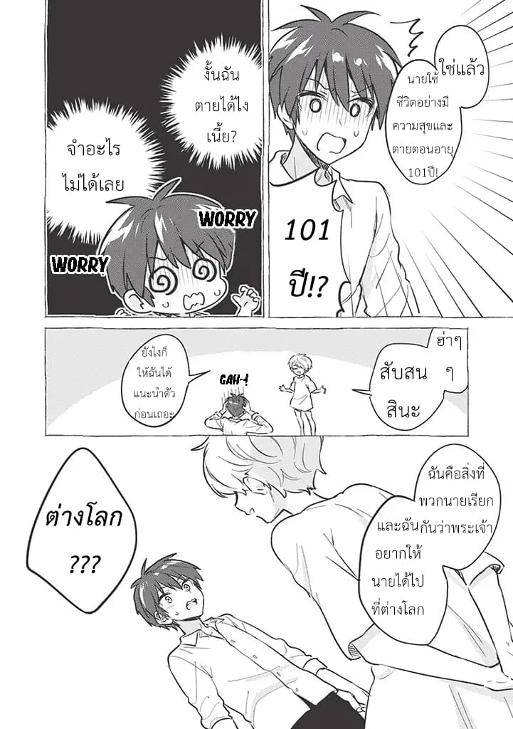 Kojiin Tamer 1-1