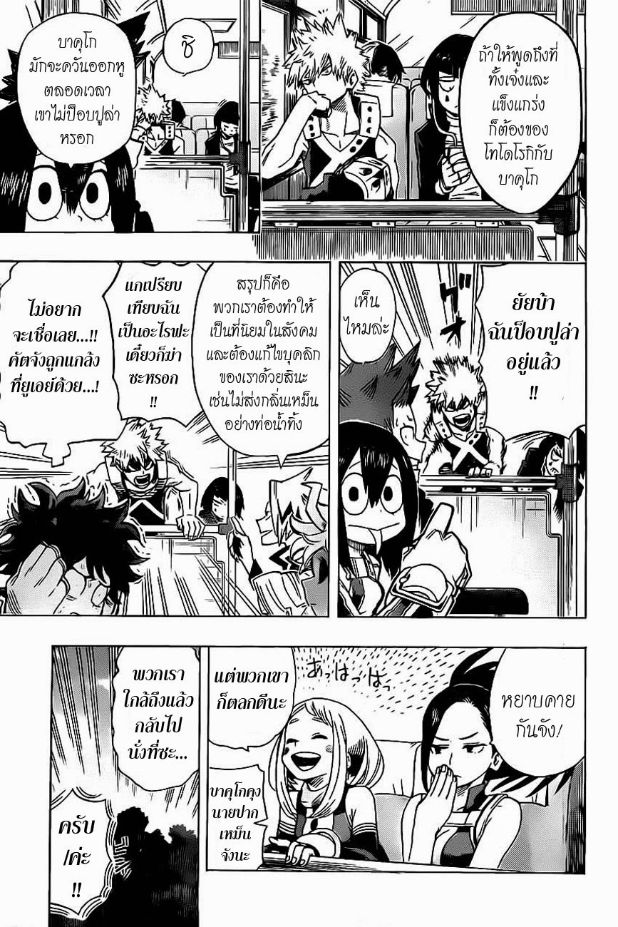 Boku no Hero Academia 13-TH-การทดสอบช่วย