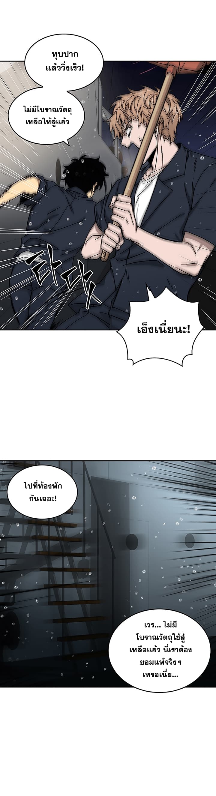 Tomb Raider King ราชันย์จอมโจรปล้นสุสาน 33-33